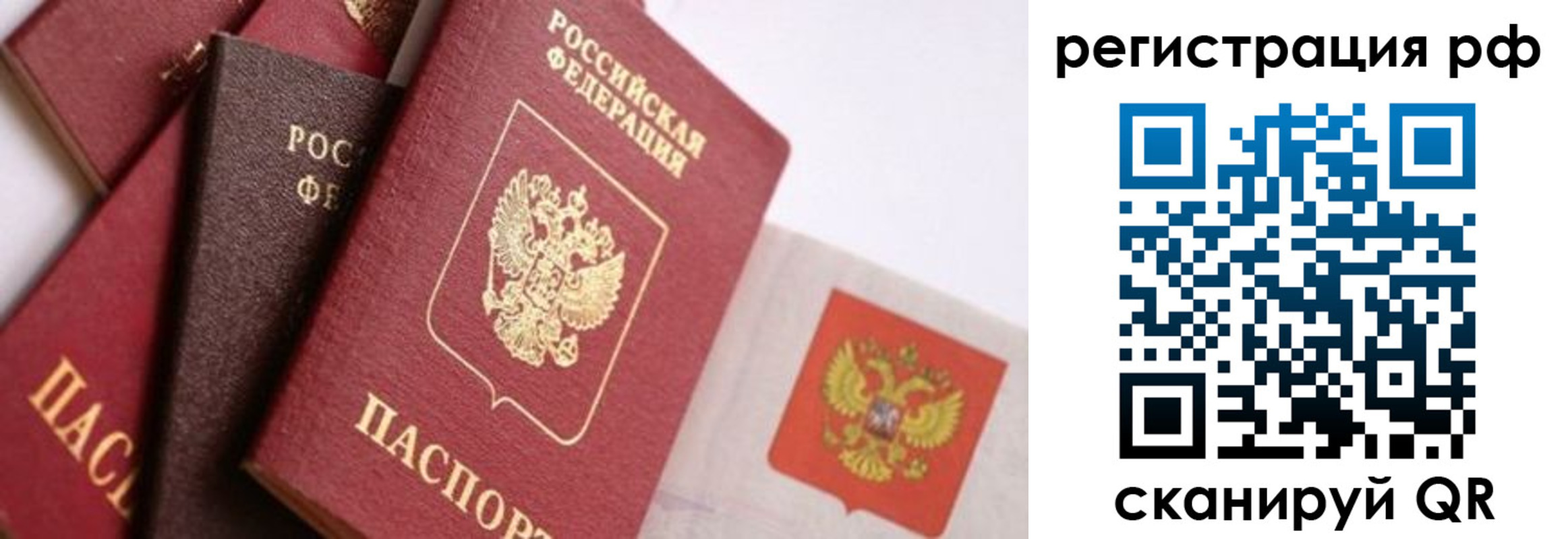 временная регистрация купить в Катайске