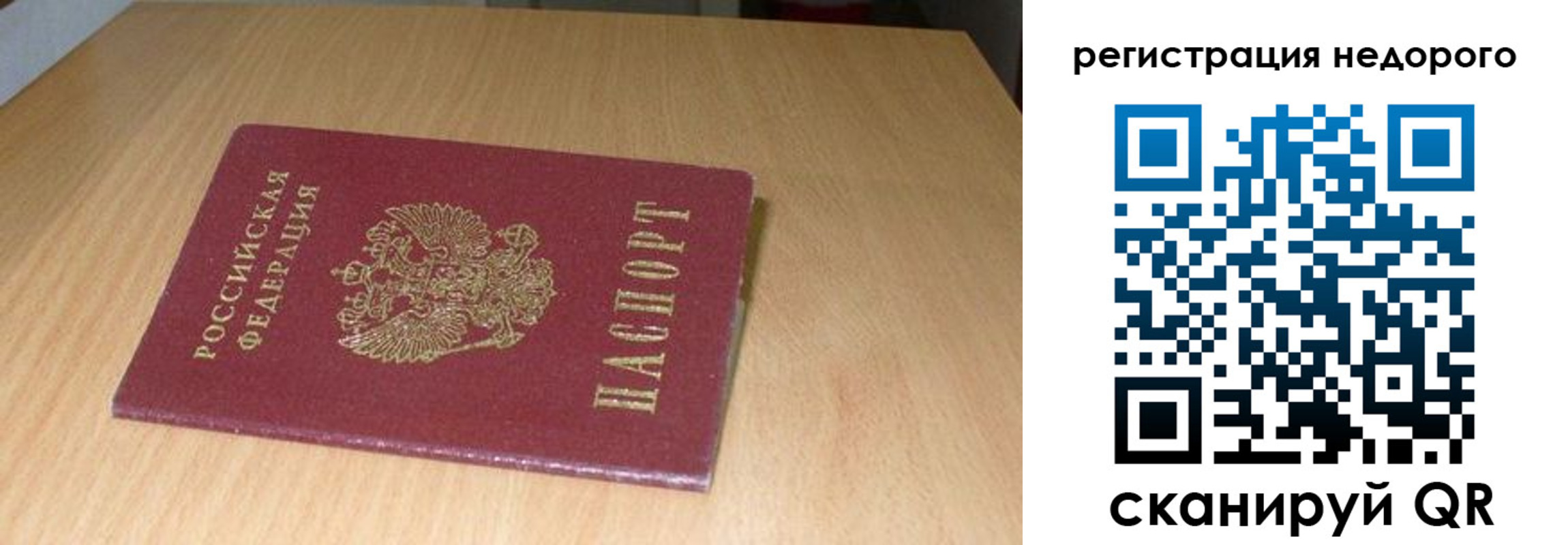 прописка штамп в Катайске