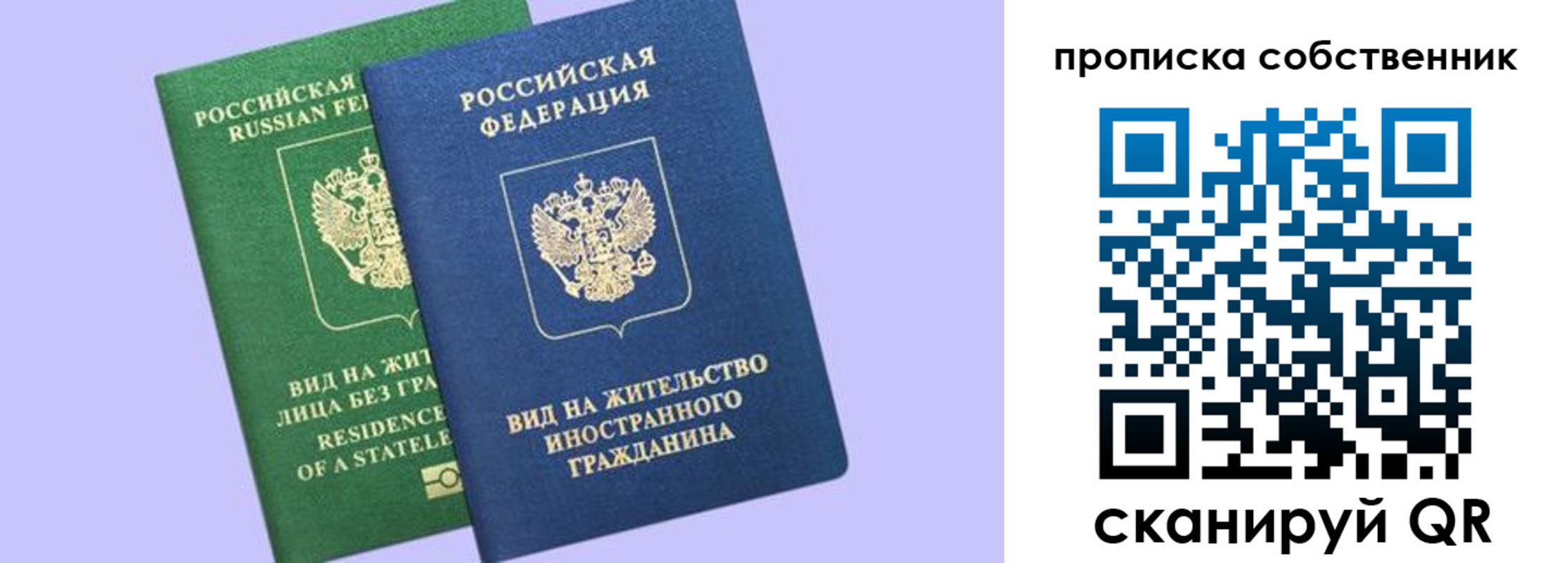 прописка 2025 в Катайске