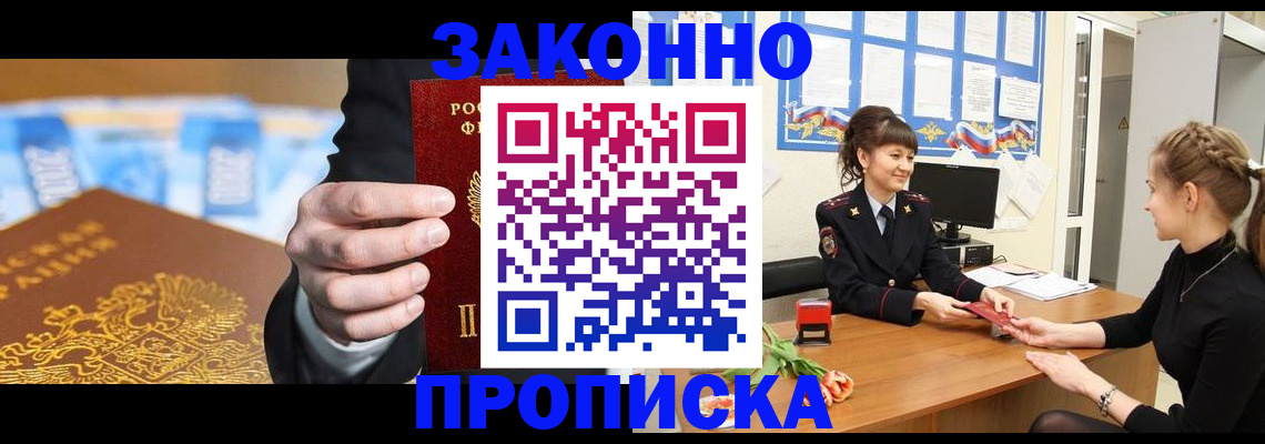 прописка 2025 в Катайске