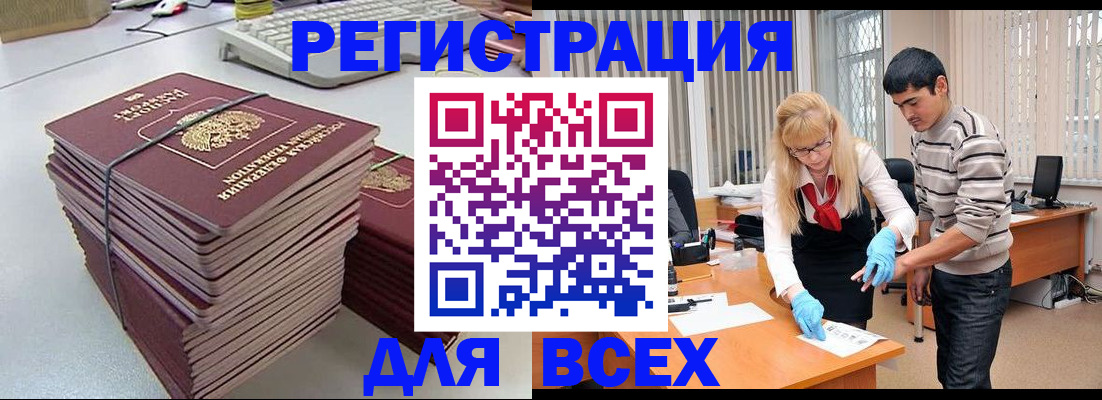 прописка для военкомата в Катайске