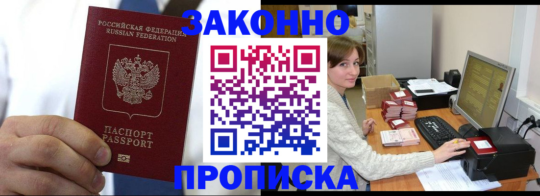 где прописаться в Катайске