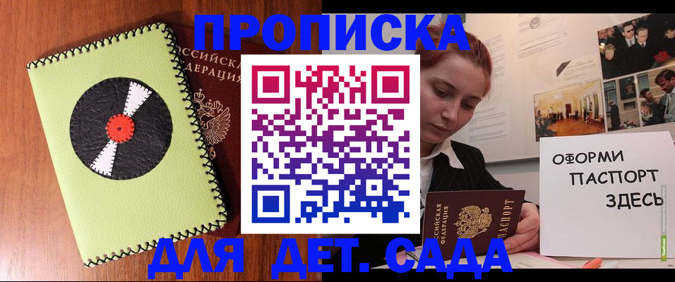 прописка паспорт в Катайске