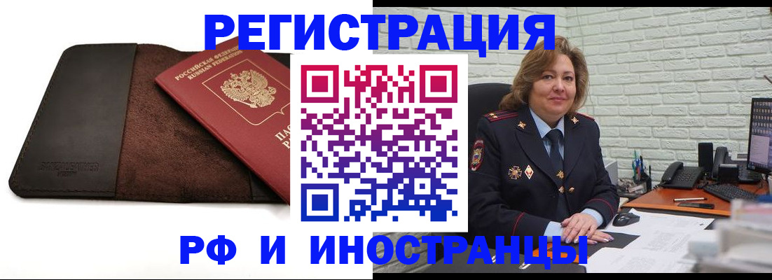 временная регистрация законно в Катайске