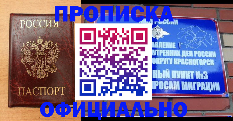 прописка для военкомата в Катайске