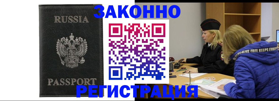 прописка гарантия в Катайске