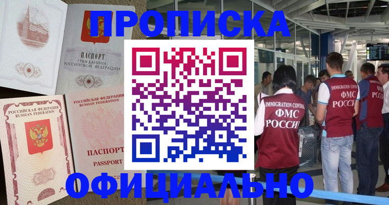 временная регистрация купить в Катайске