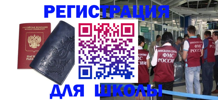 прописка паспорт в Катайске