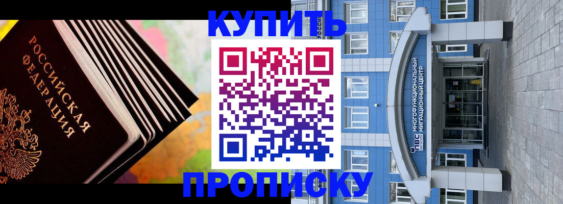 прописка для кредита в Катайске