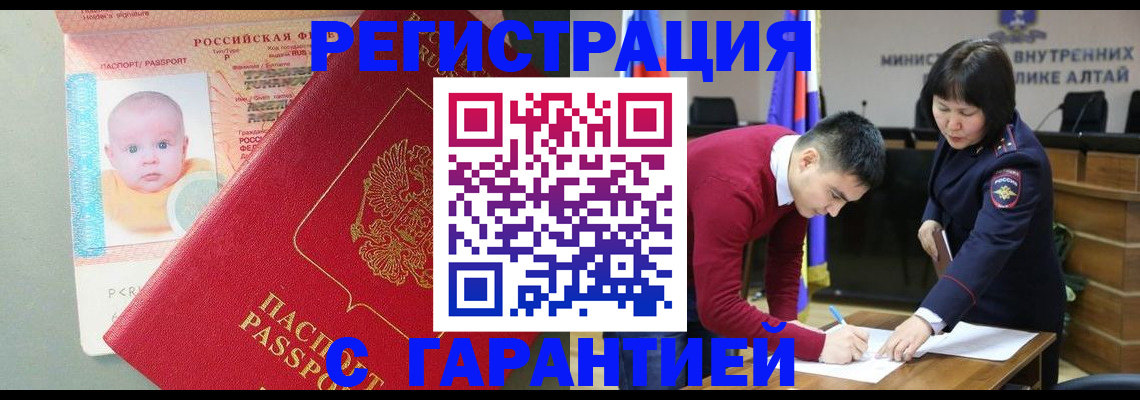 временная регистрация для школы в Катайске