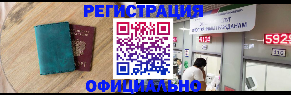 прописка 2025 в Катайске