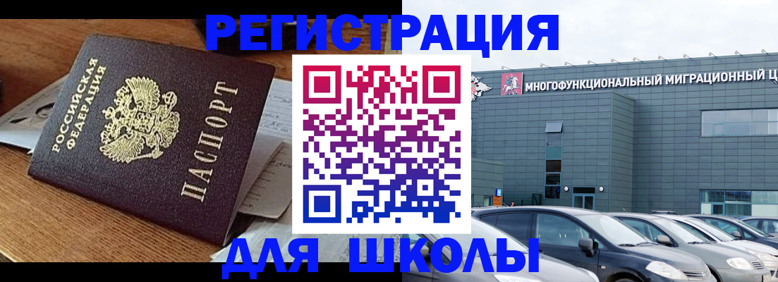 временная регистрация 2025 в Катайске