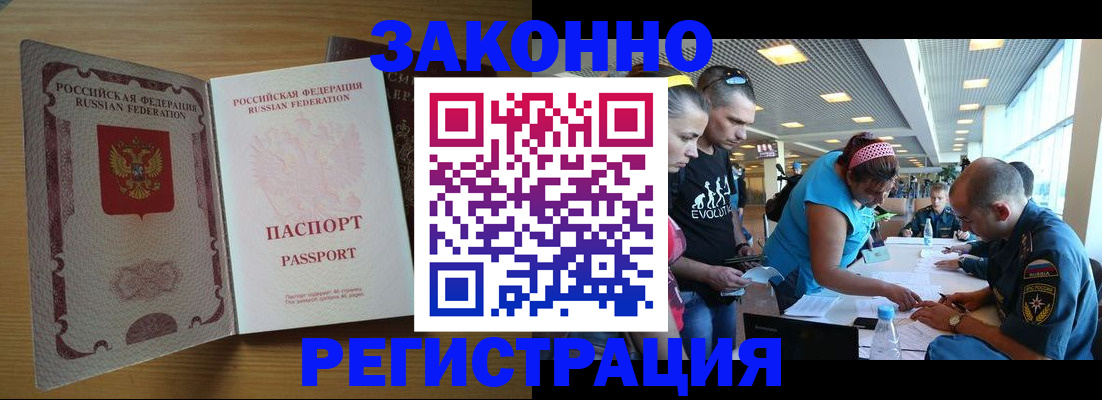 временная регистрация надежно в Катайске