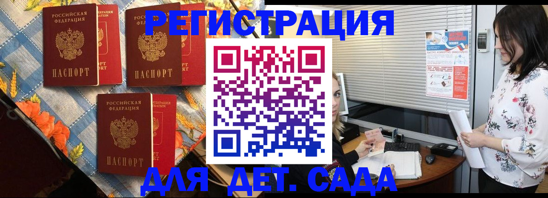 временная регистрация купить в Катайске