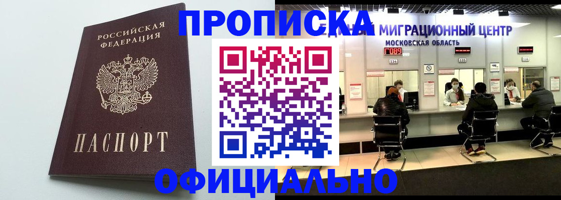 временная регистрация законно в Катайске